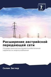 Produktbild: Rasshirenie awstrijskoj pereda&uuml;schej seti