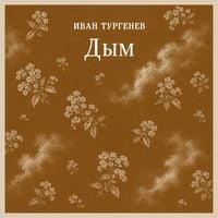 Produktbild: Dym