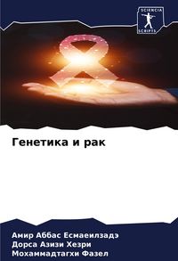 Produktbild: Genetika i rak