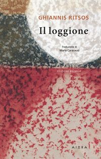 Produktbild: Il loggione