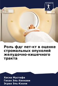 Produktbild: Rol' fdg pet-kt w ocenke stromal'nyh opuholej zheludochno-kishechnogo trakta