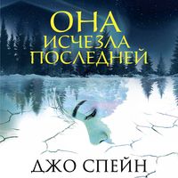 Produktbild: Ona ischezla posledney