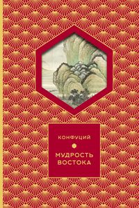 Produktbild: Mudrost' Vostoka