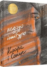 Produktbild: Klara i Sonce