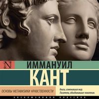 Produktbild: Osnovy metafiziki nravstvennosti