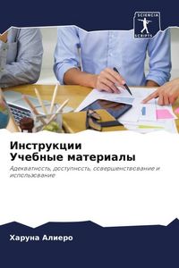 Produktbild: Instrukcii Uchebnye materialy