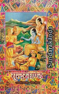 Produktbild: Sundarakanda