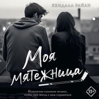 Produktbild: Moya myatezhnitsa