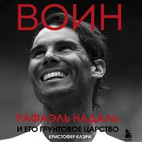 Produktbild: VOIN. Rafael Nadal i ego gruntovoe tsarstvo