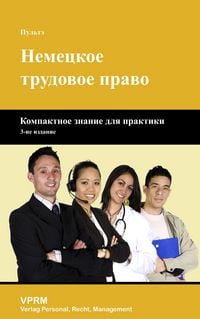 Produktbild: Das deutsche Arbeitsrecht in Russisch