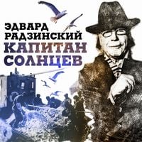 Produktbild: Kapitan Solncev