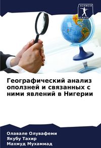 Produktbild: Geograficheskij analiz opolznej i swqzannyh s nimi qwlenij w Nigerii