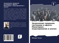 Produktbild: Zagrqznenie twerdymi chasticami w sfaxe. Monitoring, modelirowanie i analiz