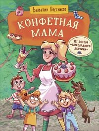 Produktbild: Konfetnaya mama