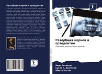 Produktbild: Rezorbciq kornej w ortodontii