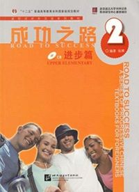 Produktbild: Road to Success: Upper Elementary vol.2