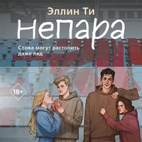 Produktbild: Nepara