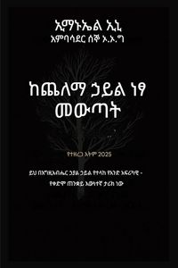 Produktbild: ከጨለማ ኃይል ነፃ መውጣት - የተስፋፋ እትም 2025