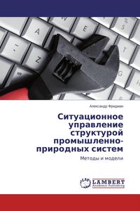 Produktbild: Situacionnoe uprawlenie strukturoj promyshlenno-prirodnyh sistem