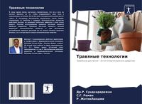 Produktbild: Trawqnye tehnologii