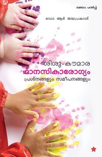 Produktbild: sisu-koumara manasikarogyam prasnangalum sameepanangalum