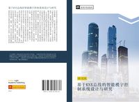 Produktbild: Ji yu KNX zong xian de zhi neng lou yu kong zhi xi tong she ji yu yan jiu