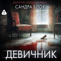 Produktbild: Devichnik