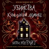 Produktbild: Ubiystva v kukolnom domike