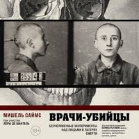 Produktbild: Vrachi-ubiytsy. Beschelovechnye eksperimenty nad lyudmi v lageryah smerti
