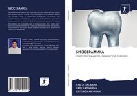 Produktbild: Bioseramika