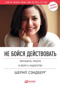Produktbild: Lean In: Women, Work, and the Will to Lead