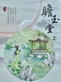Produktbild: &iquest;&iquest;&iquest;(&iquest;) (The Ming Dynasty Legends, #7)