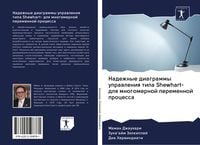 Produktbild: Nadezhnye diagrammy uprawleniq tipa Shewhart- dlq mnogomernoj peremennoj processa