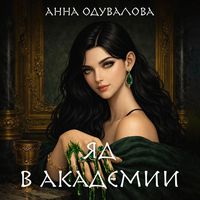 Produktbild: Yad v akademii