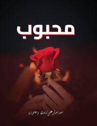Produktbild: Mehboob