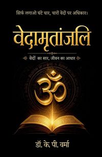 Produktbild: Vedamratanjali