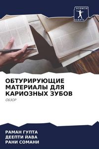 Produktbild: Obturirujushhie Materialy Dlya Karioznyh Zubov
