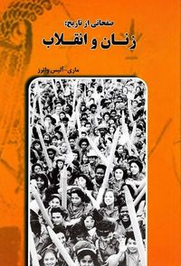 Produktbild: Pages from History: Women and Revolution