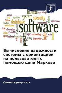 Produktbild: Vychislenie nadezhnosti sistemy s orientaciej na pol'zowatelq s pomosch'&uuml; cepi Markowa