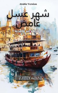 Produktbild: Mystical Honeymoon Arabic Version
