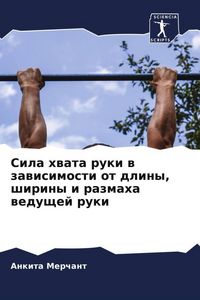 Produktbild: Sila hwata ruki w zawisimosti ot dliny, shiriny i razmaha weduschej ruki