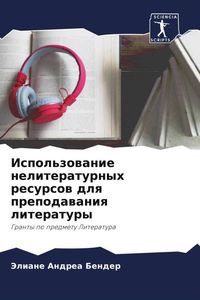 Produktbild: Ispol'zowanie neliteraturnyh resursow dlq prepodawaniq literatury