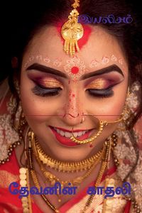 Produktbild: Devanin Kadhali / தேவனின் காதலி
