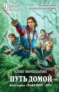 Produktbild: Skazhi miru - &laquo;net!&raquo;
