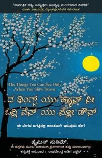 Produktbild: The Things You Can See Only When You Slow Down (Kannada edition) by Haemin Sunim