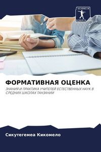 Produktbild: Formativnaya Ocenka
