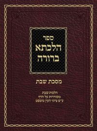 Produktbild: Hilchasa Berurah Shabbos