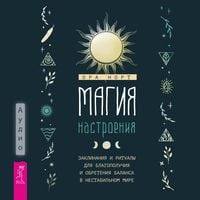 Produktbild: Magiya nastroeniya