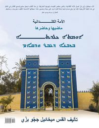 Produktbild: Chaldean Nation