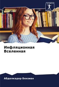 Produktbild: Inflqcionnaq Vselennaq